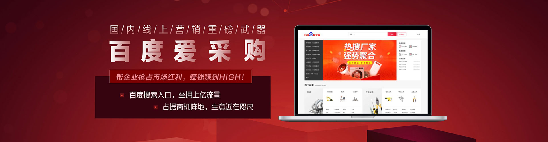 山亭百度竞价托管