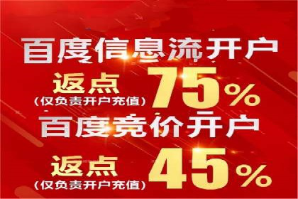 案例展示：如何轻松完成百度推广开户